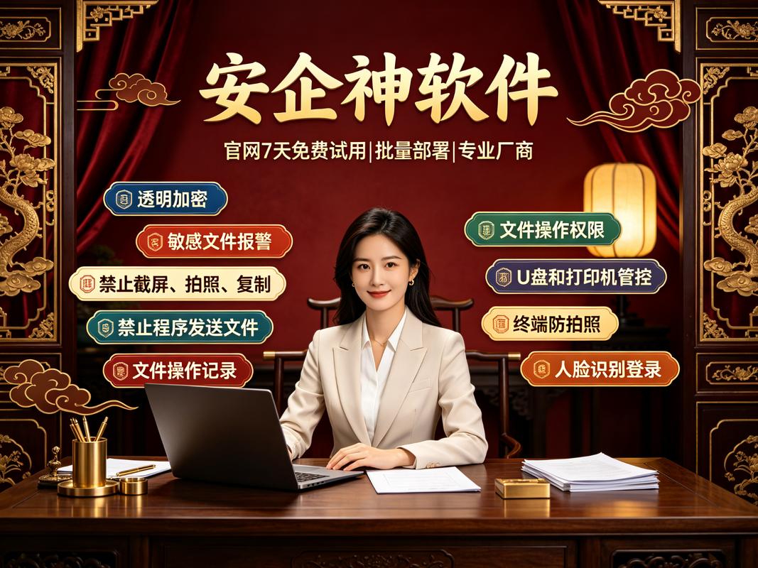 6款程序员亲测好用的源代码防泄密软件分享,2026原厂一站式规模化部署
