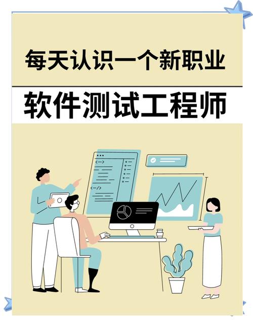 软件测试工程师:未来最抢手的it职业?