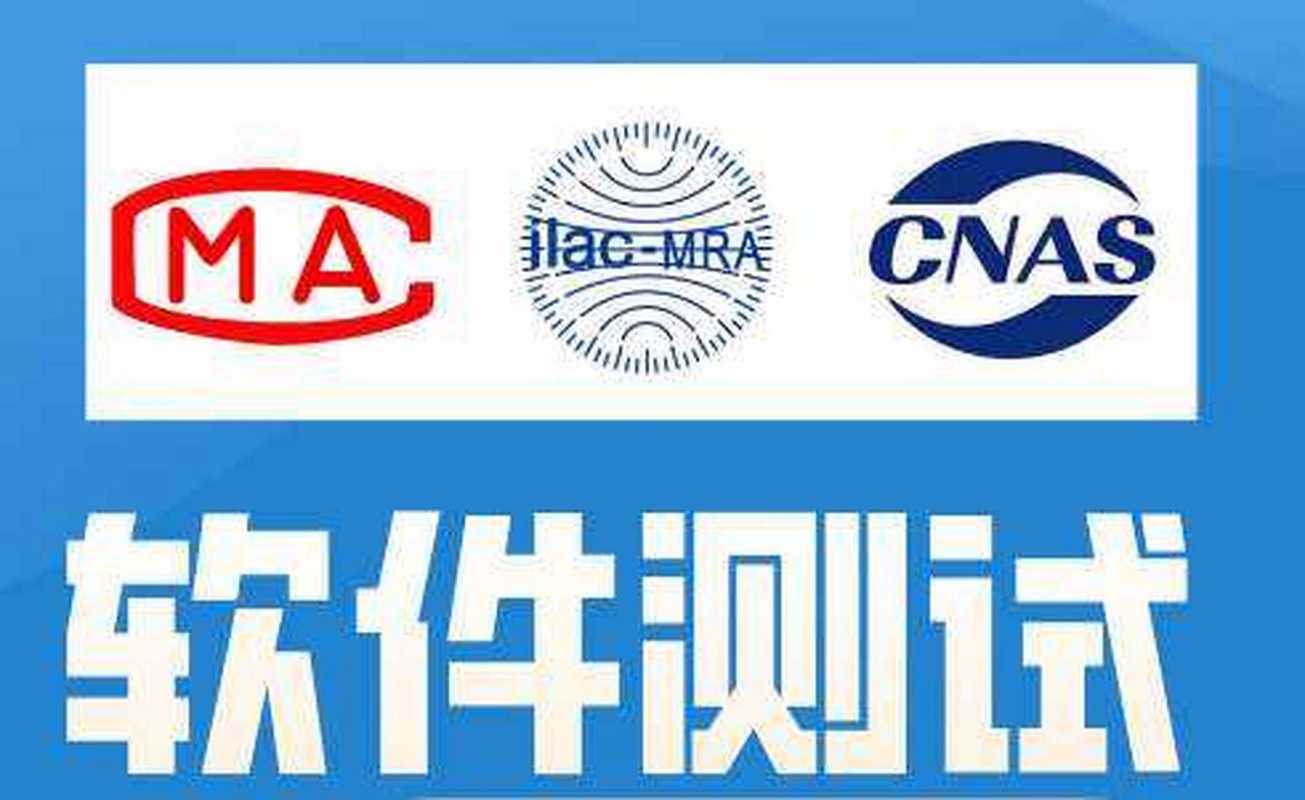 第三方软件测试报告在招投标,项目申报,报奖,成果评价中的应用  招