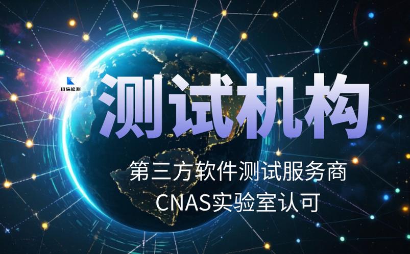 软件测评机构如何进行全面深入的安全性测试