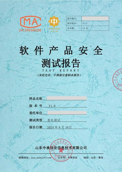 软件安全测试的重要性