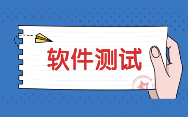 南京千锋软件测试培训班正规吗